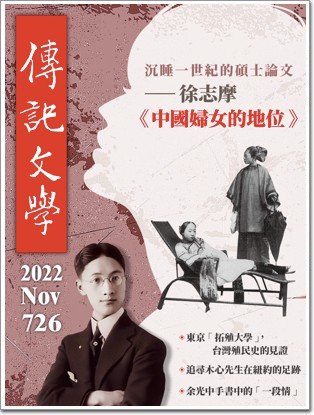 杂志文章