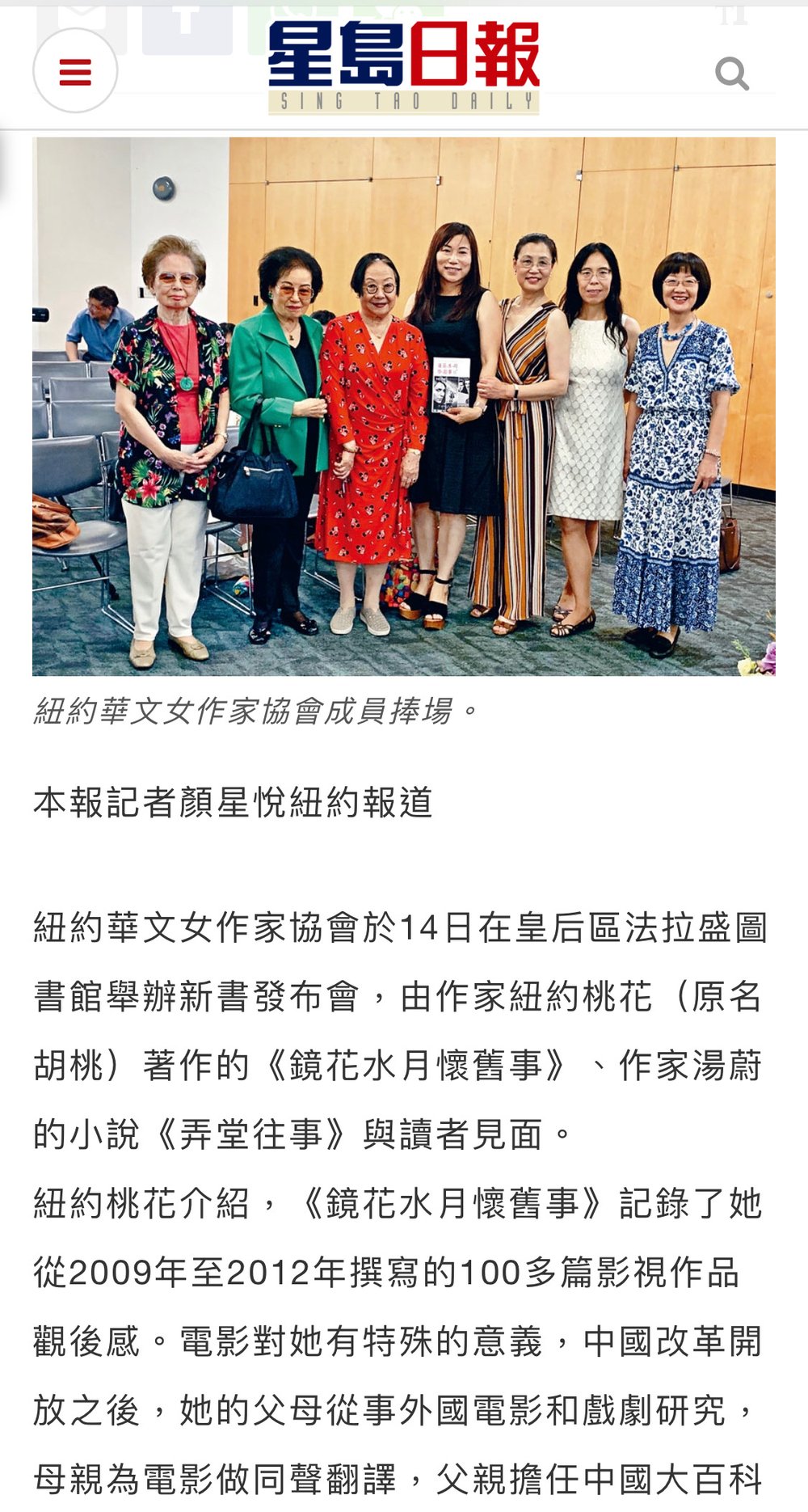 鏡花水月懷舊事