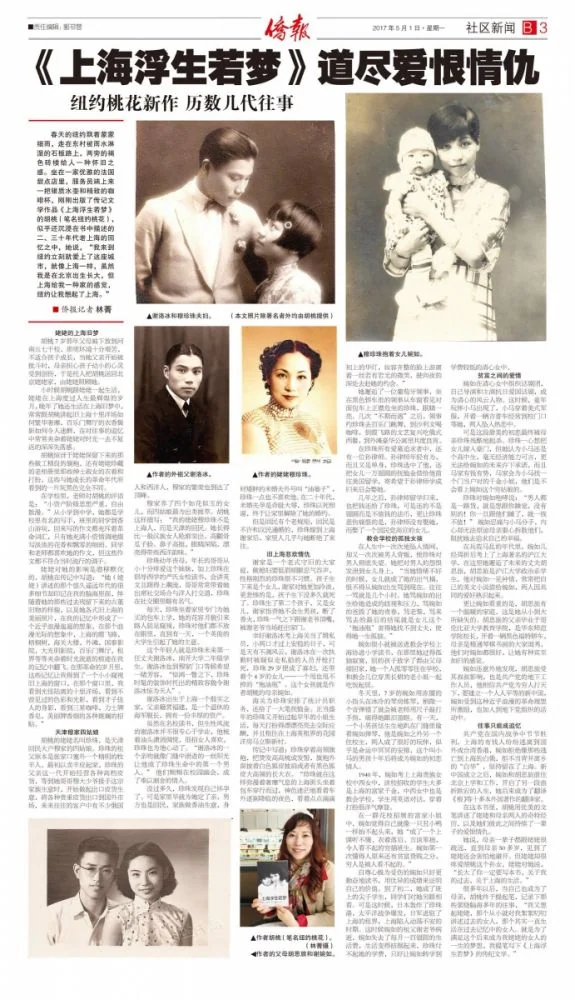 作品的报刊资料