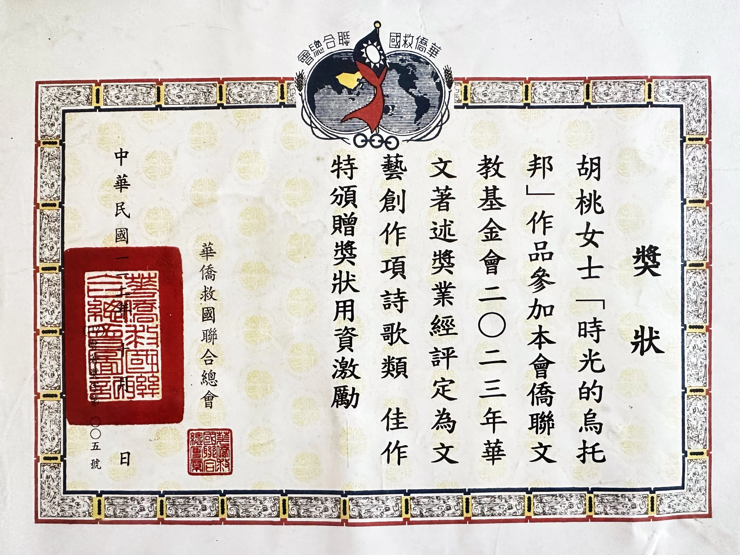 2023 · Honorable Mention award certificate for Time of Utopia