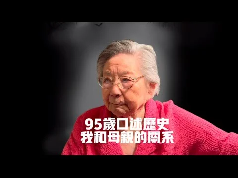 谢榕津讲述往事
