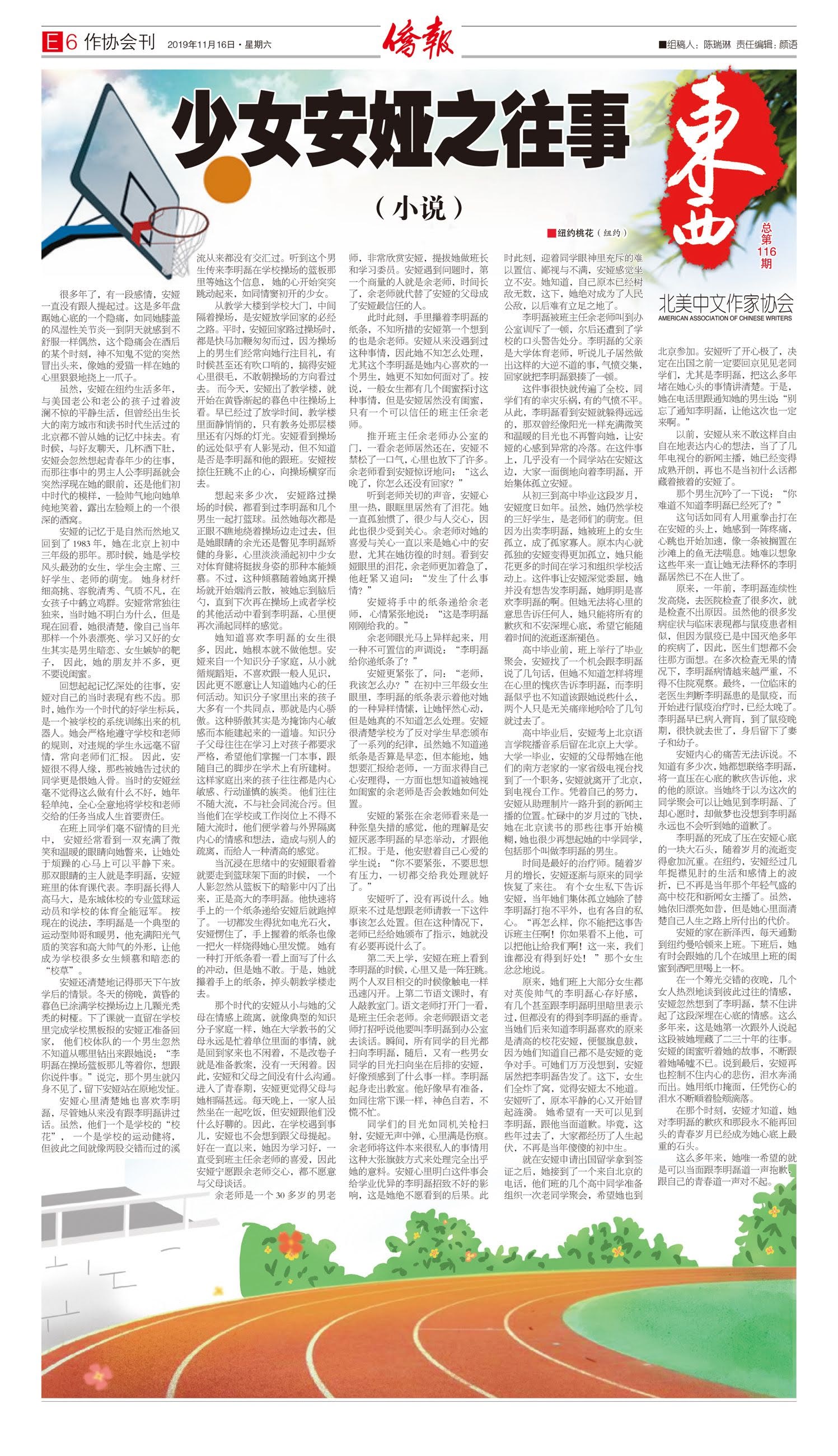 少女安娅之往事
