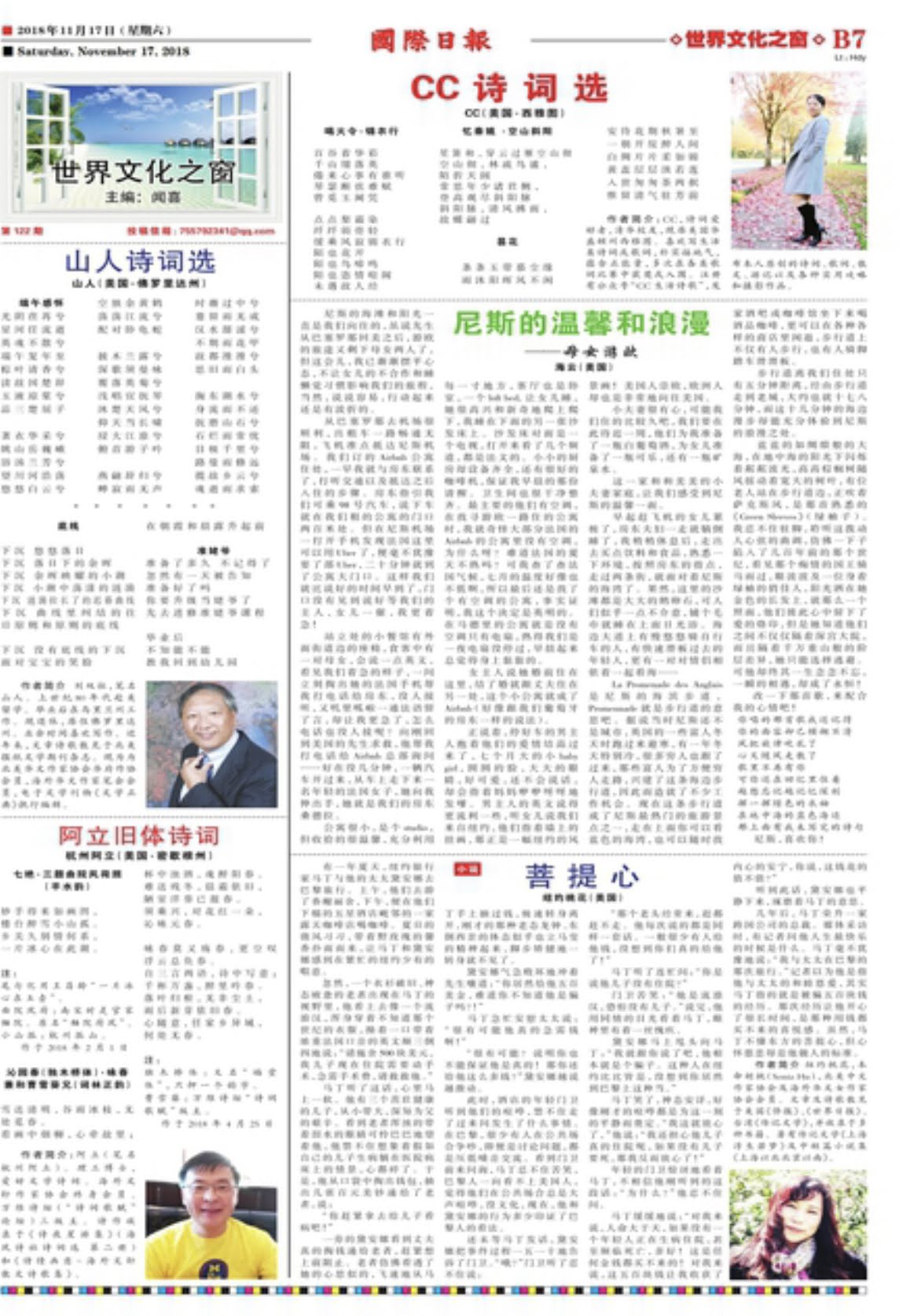 菩提心