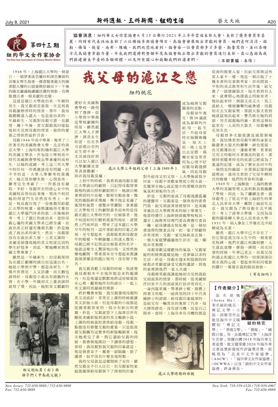 报纸文章