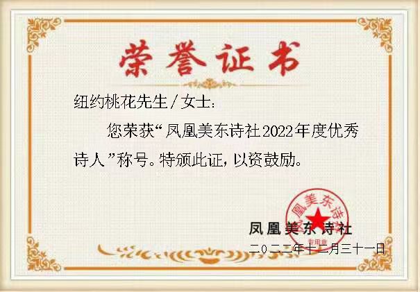 2022年度优秀诗人