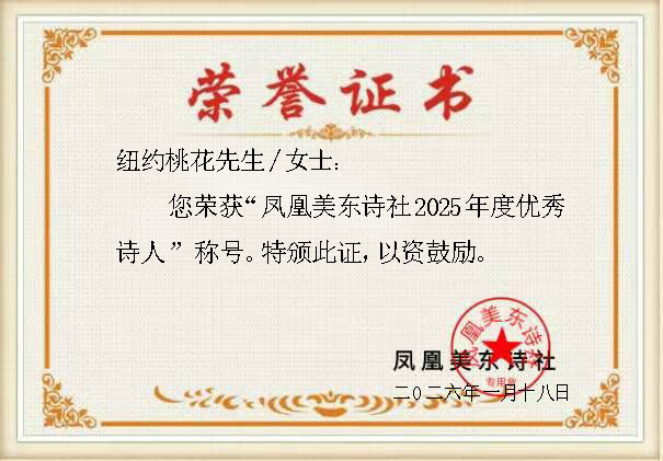 2025年度优秀诗人