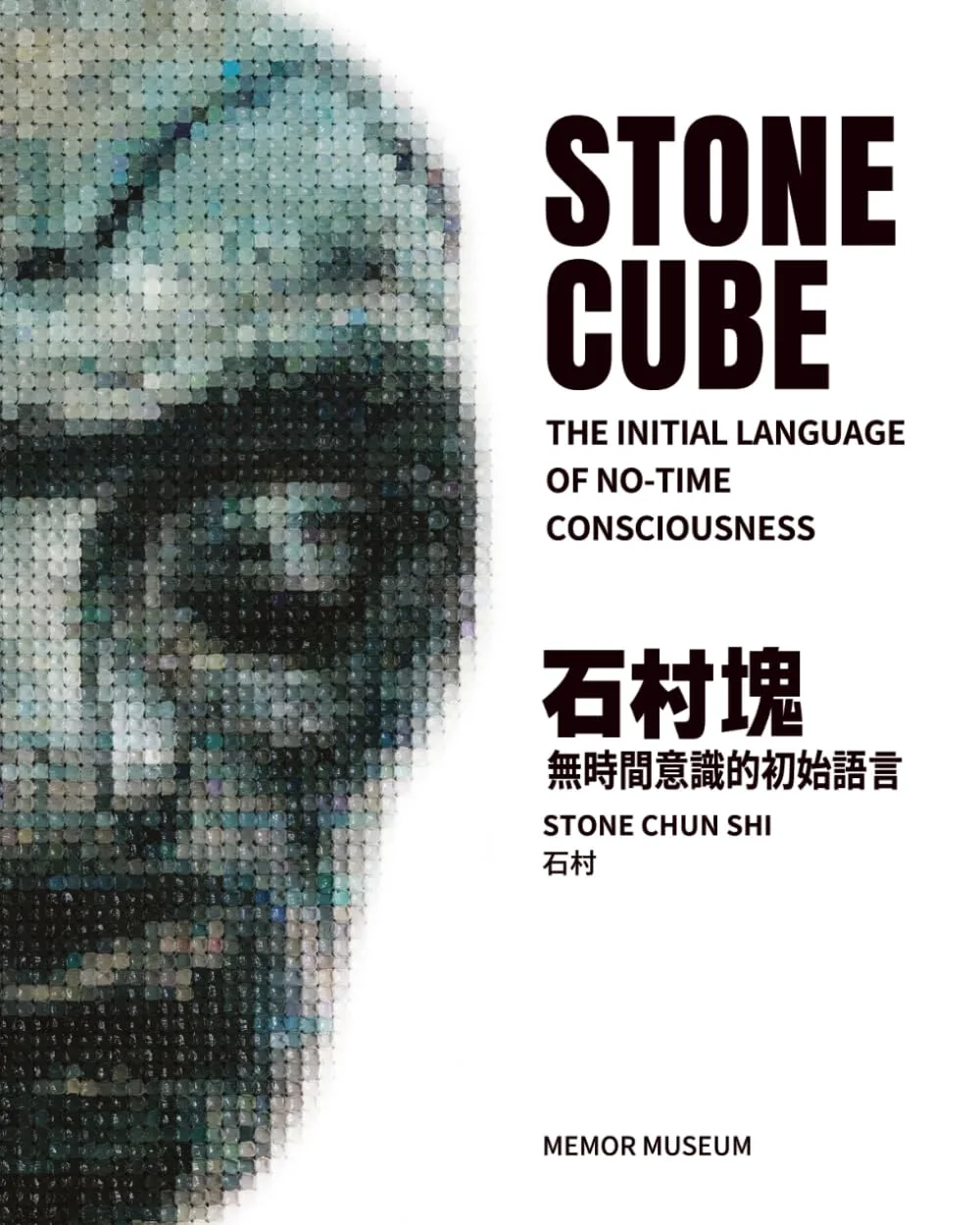 《STONECUBE》封面